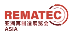 2023亞洲再制造展（Rematec Asia）