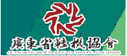 2018第十八屆廣州國際鞋機鞋材皮革展覽會