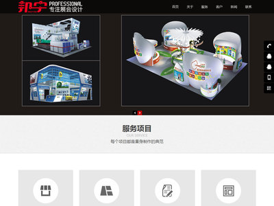 廣州邦寧展覽策劃有限公司