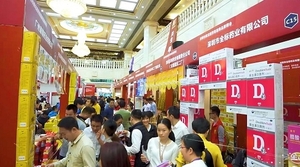 南北醫藥展銷會