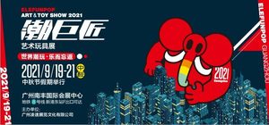 潮巨匠藝術玩具展-廣州