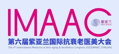 第六屆紫亞蘭國際抗衰老醫美（深圳）大會