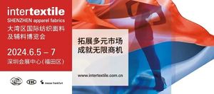 大灣區(qū)國際紡織服裝服飾博覽會