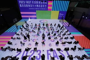 2023fast眼鏡時尚展