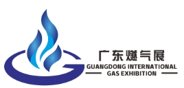 廣東燃氣技術(shù)及安全應急裝備展覽會