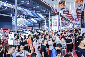 中國（佛山）國際汽車博覽會