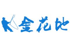 廣州金花地釣具及戶外用品展覽會