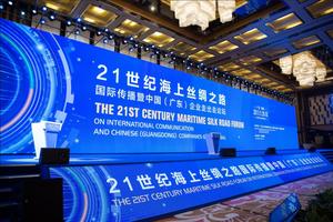 “21世紀海上絲綢之路”國際傳播論壇暨中國（廣東）企業(yè)走出去論壇