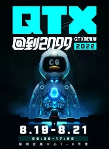 QQ潮玩2022（QTX）