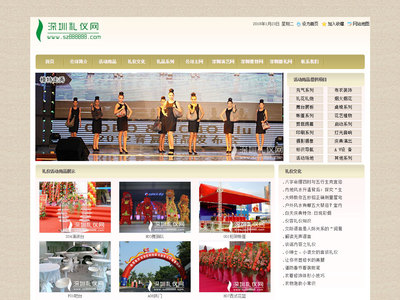 深圳市天禾文化禮儀有限公司