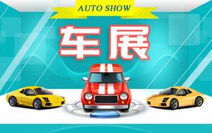 2019廣電傳媒·惠州第十四屆車展
