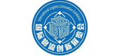 國際物流創新展覽會