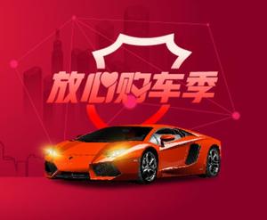 廣州惠民團車節