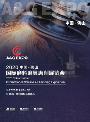 中國（佛山）國際磨料磨具磨削展覽會