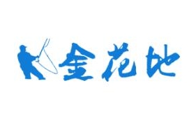 秋季金花地漁具博覽會暨廣東休閑漁業(yè)博覽會