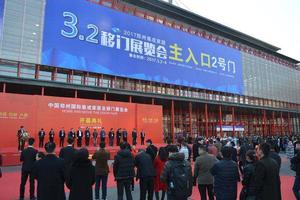 2018第二屆中國鄭州國際高端集成家居及移門展覽會
