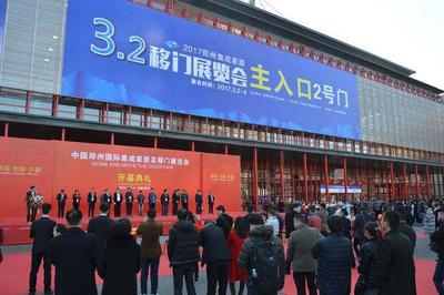 2018第二屆中國鄭州國際高端集成家居及移門展覽會