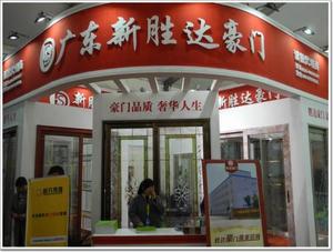 2018第二十三屆中國中博（鄭州）門窗博覽會