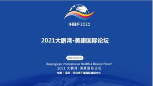 2021美康國際論壇