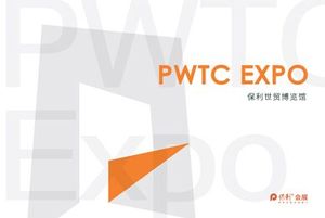 機核網核聚變Tour2021廣州站