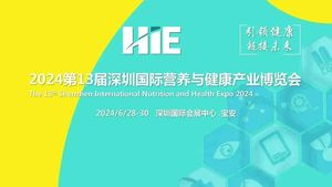 2024第13屆深圳國際營養(yǎng)與健康產(chǎn)業(yè)博覽會