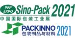 第二十七屆中國國際包裝工業展覽會、中國國際啤酒、飲料及液態包裝工業展覽會