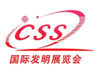 第十屆國際發明展覽會暨第三屆世界發明際發明創新論壇