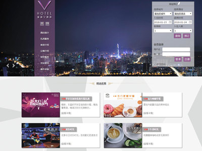 深圳皇庭V酒店