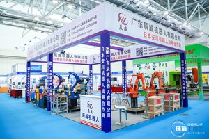 第六屆珠澳名品家博會