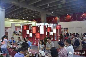 2018粵港澳大灣區(qū)（珠海）國際茶業(yè)博覽會