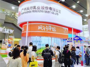 2023第2屆亞洲乳業博覽會
