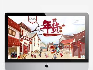 年貨展