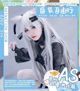 惠州第5屆AS動漫游戲展