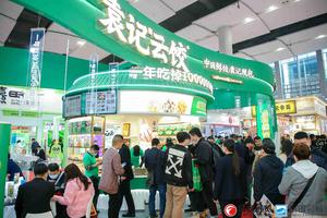GFE2023第44屆廣州特許連鎖加盟展&廣州餐飲加盟展暨餐飲供應(yīng)鏈展