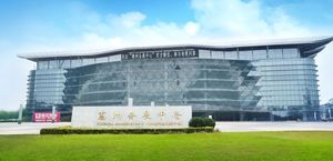 2023惠州制造名優新特產品展銷會