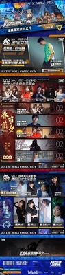 深港澳動漫游戲博覽會