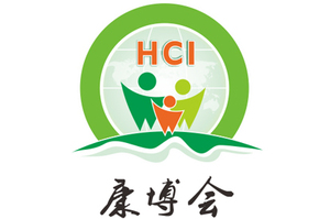 2018廣州國際健康保健產(chǎn)業(yè)博覽會(huì)（康博會(huì)）、第三屆廣州國際氫產(chǎn)品與健康展覽會(huì)