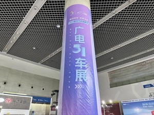 2023廣電五一車展