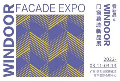 第28屆鋁門窗幕墻新產品博覽會