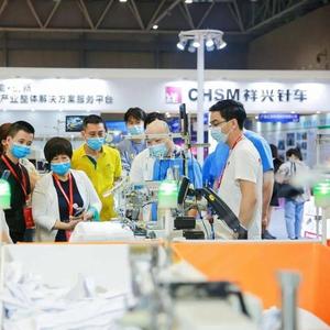 第五屆中國童裝產業博覽會