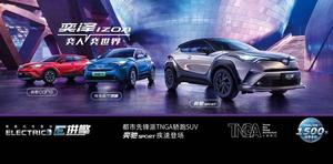 江門金秋購車節