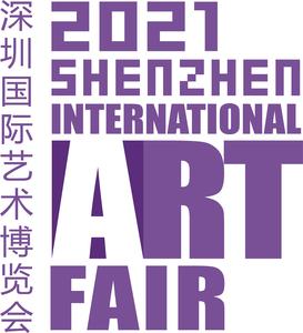 第九屆深圳國際藝術博覽會