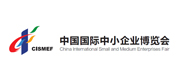 第十五屆中國國際中小企業博覽會