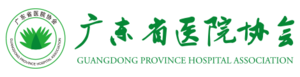 2021華南醫(yī)院信息網(wǎng)絡(luò)大會