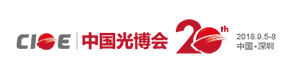 第二十屆中國國際光電博覽會