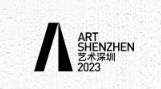 第十屆藝術深圳
