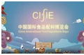 中國國際食品配料博覽會(huì)（直播&會(huì)議）