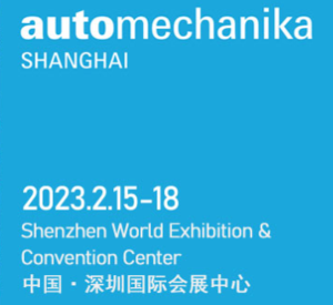 上海國際汽車零配件、維修檢測診斷設備及服務用品