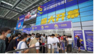 2021（第十三屆）深圳國(guó)際汽車展覽會(huì)暨汽車嘉年華&新能源智能汽車博覽會(huì)
