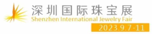 2023深圳國(guó)際珠寶展